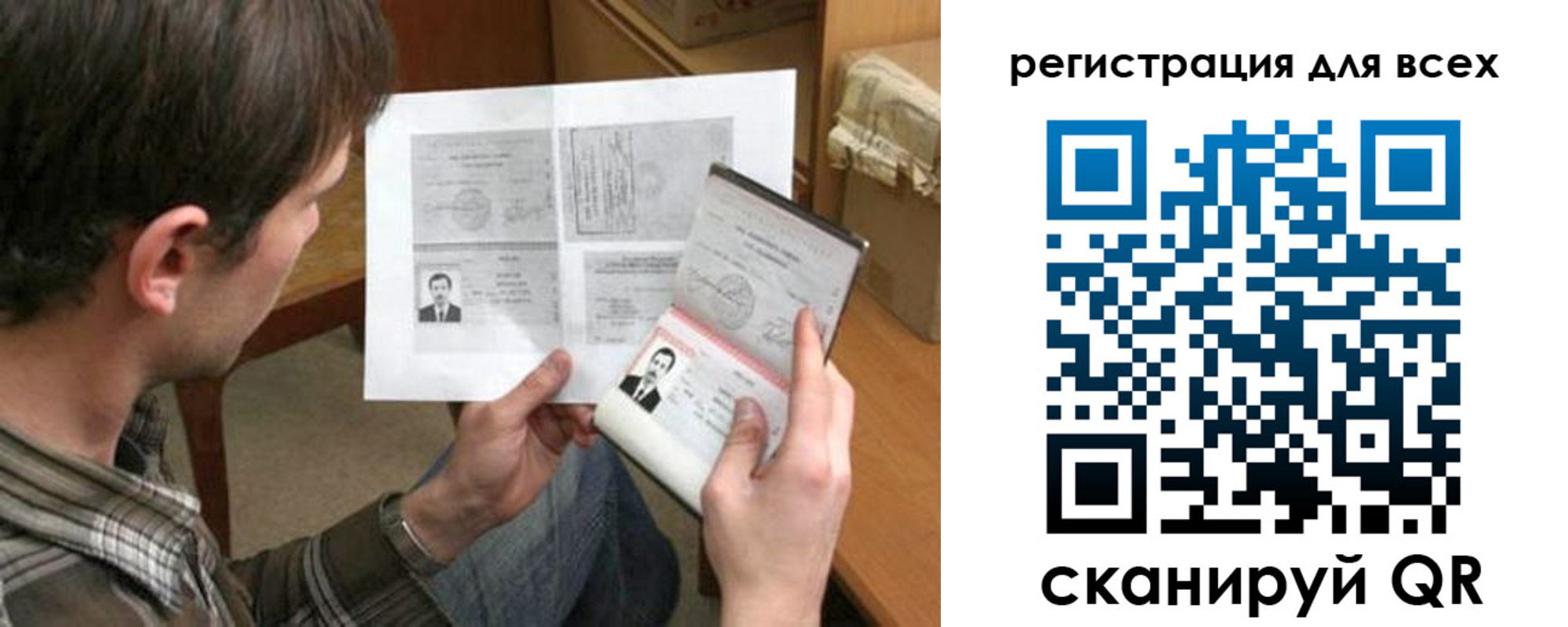 временная регистрация недорого в Ульяновской области