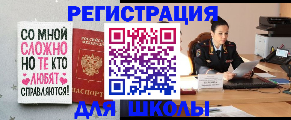 временная регистрация законно в Ульяновской области