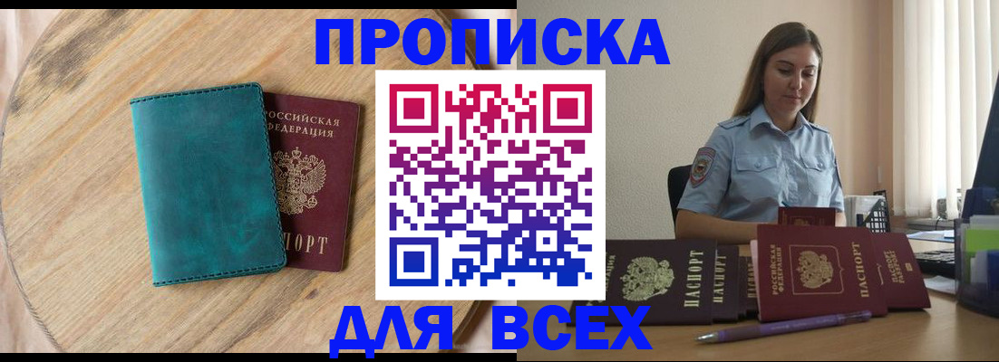 временная регистрация поиск в Ульяновской области