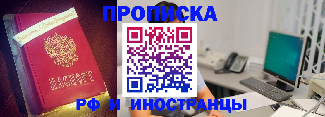 прописка гарантия в Ульяновской области