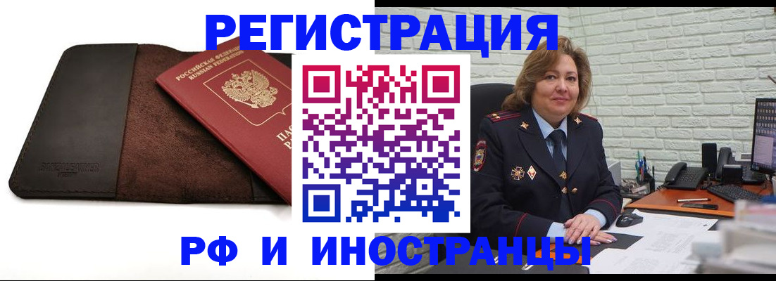 временная регистрация собственник в Ульяновской области