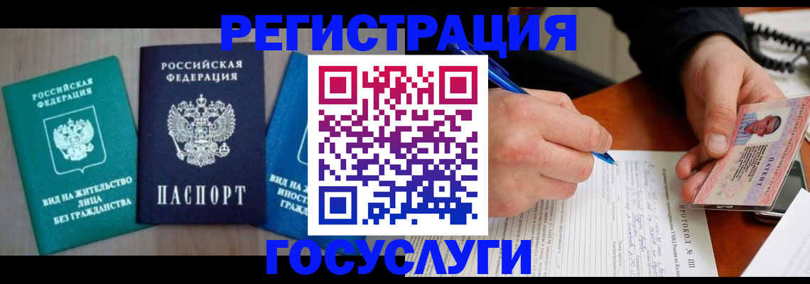 где прописаться в Ульяновской области