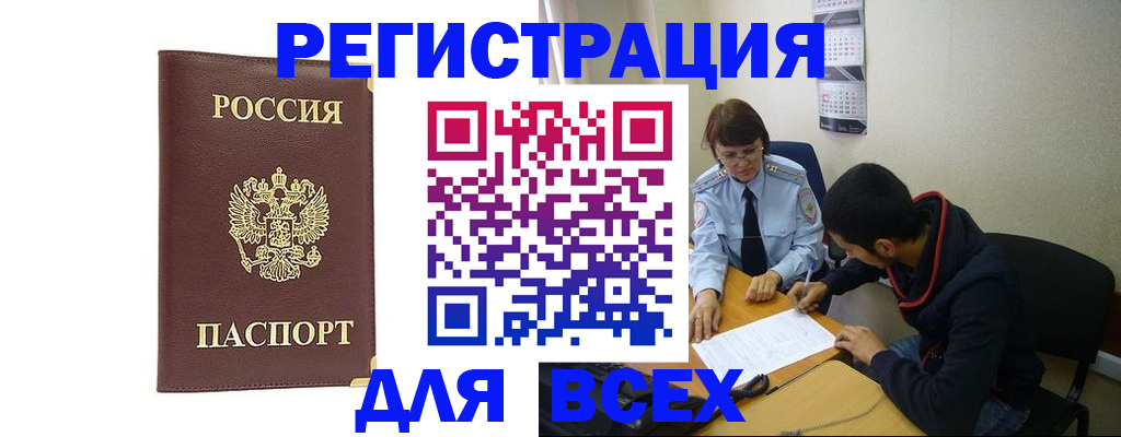 временная регистрация надежно в Ульяновской области