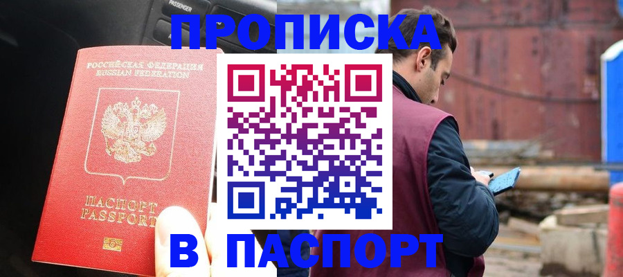 прописка паспорт в Ульяновской области