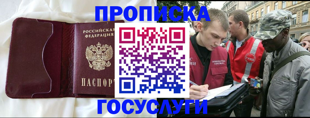 прописка законно в Ульяновской области
