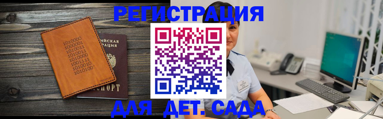 временная регистрация в Ульяновской области