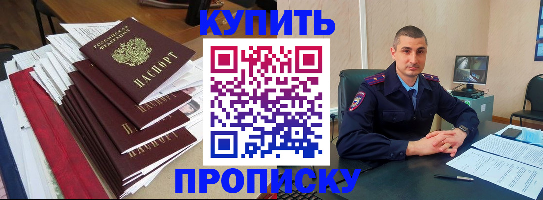 временная регистрация в квартире в Ульяновской области